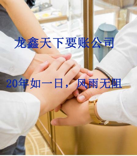 惠东要账公司