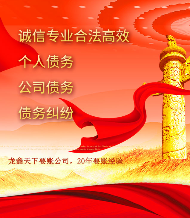 惠东讨债公司